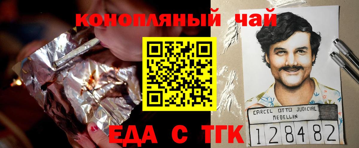 Камышлов  Еда ТГК конопля  Вход с VPN 