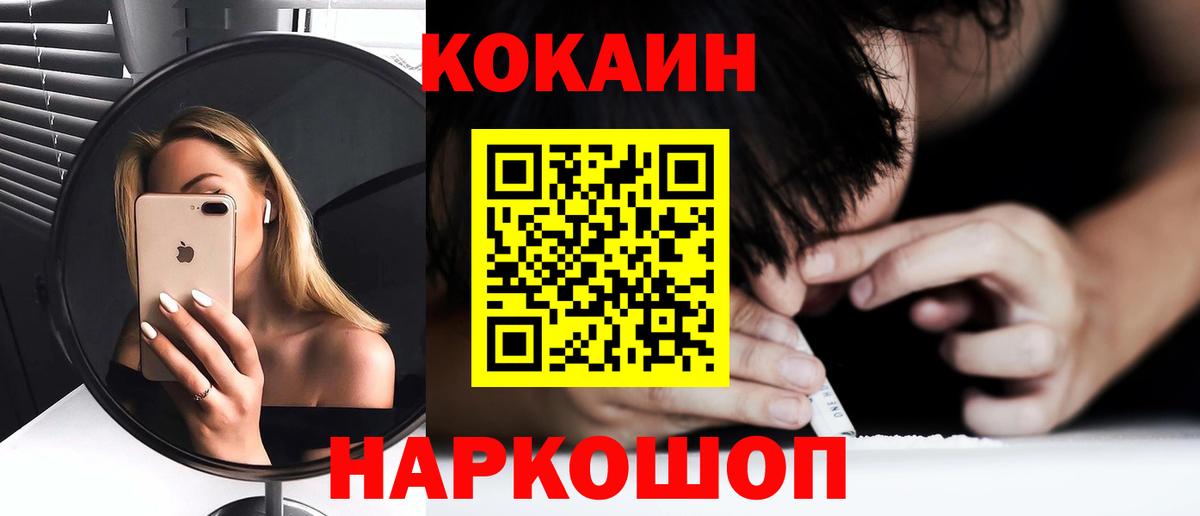 КОКАИН FishScale Камышлов