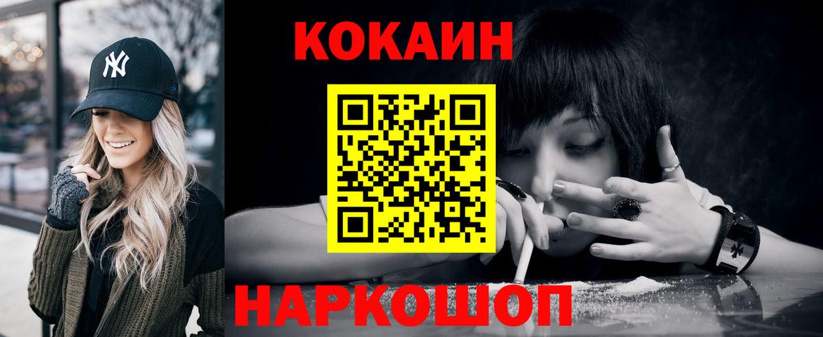 COCAIN VHQ  закладки  Вход с VPN  COCAIN  Камышлов  Cocaine Боливия 