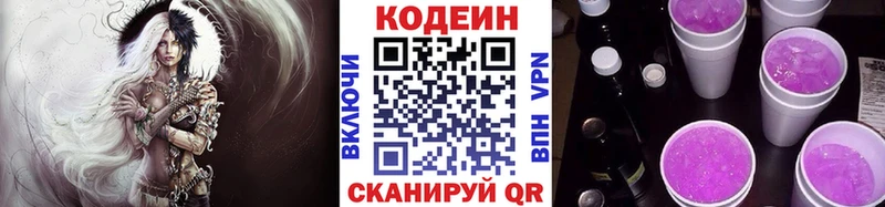 Кодеиновый сироп Lean напиток Lean (лин)  omg рабочий сайт  Камышлов 
