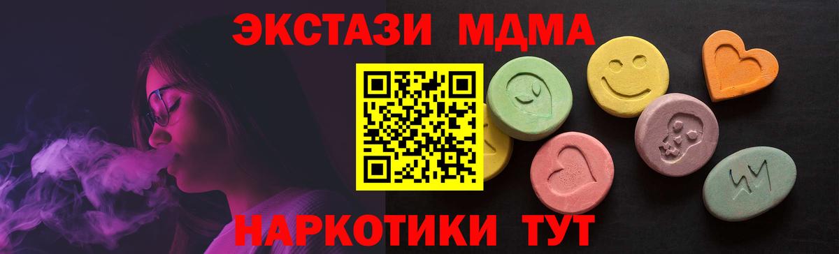 Экстази XTC  Экстази 280 MDMA  Вход с VPN  Камышлов 