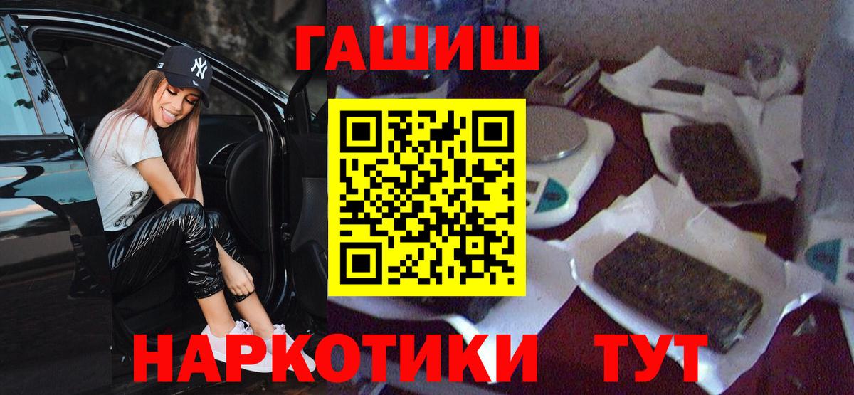 Гашиш  ГАШИШ хэш  Вход с VPN  Камышлов 