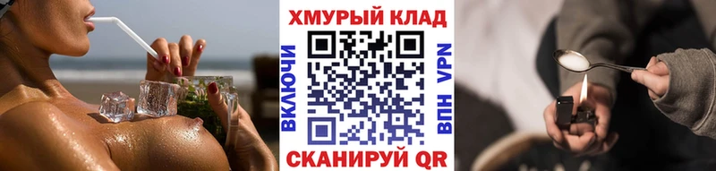 Героин хмурый  наркошоп  мега зеркало  Камышлов 