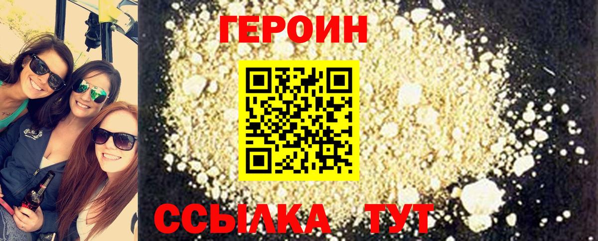 ГЕРОИН VHQ  Вход с VPN  Камышлов 