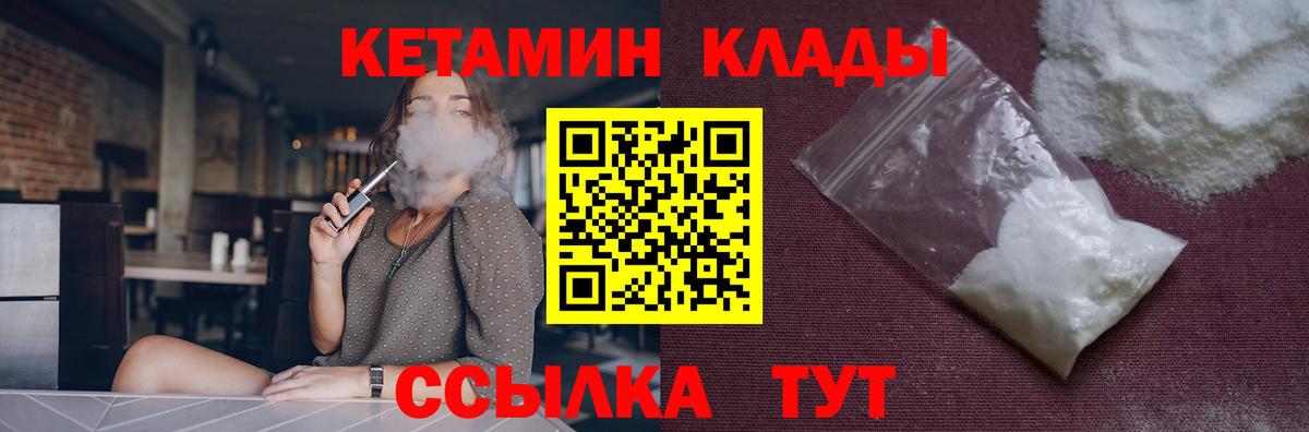 Кетамин ketamine Камышлов