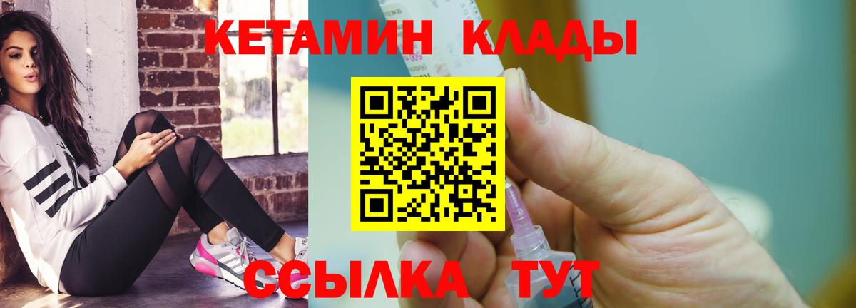 Камышлов  дарк нет официальный сайт  Вход с VPN  Кетамин VHQ  Кетамин VHQ 