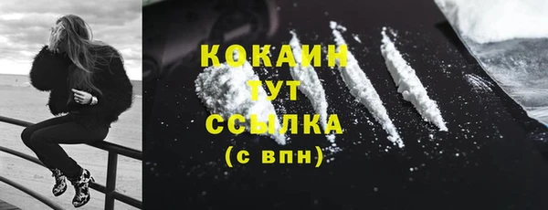 кокаин Абинск