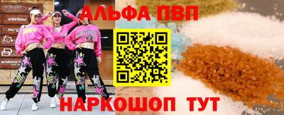 альфа пвп VHQ Волгодонск