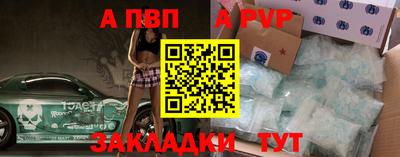 альфа пвп VHQ Волгодонск