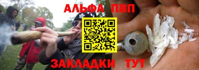 альфа пвп VHQ Волгодонск