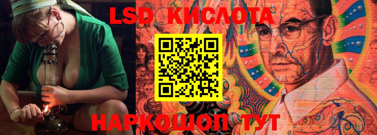 ЛСД экстази кислота Камышлов