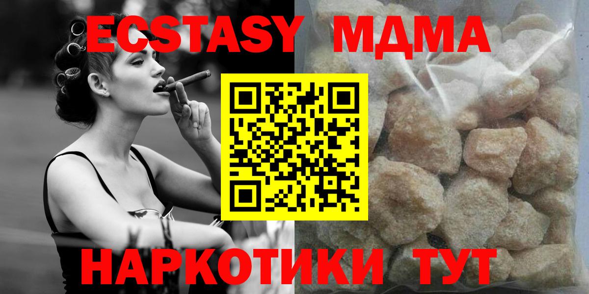 МДМА кристаллы  Вход с VPN  МДМА  МДМА VHQ  Камышлов 
