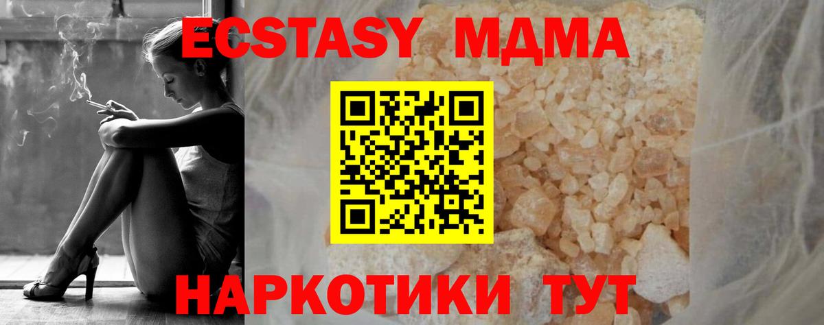 МДМА молли Камышлов