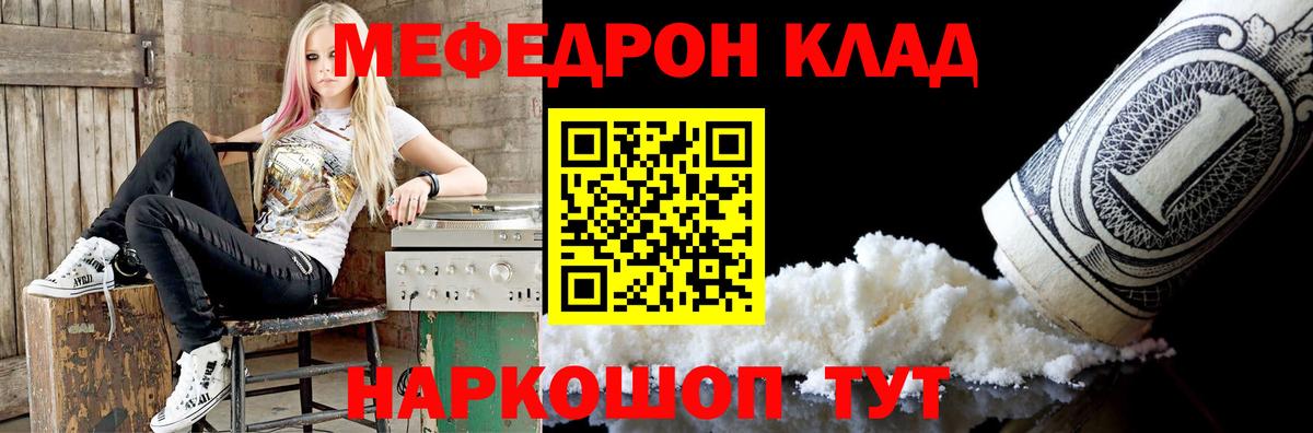 Мефедрон кристаллы  Меф  МЯУ-МЯУ mephedrone  Камышлов  купить наркоту  ОМГ ОМГ сайт  Вход с VPN 