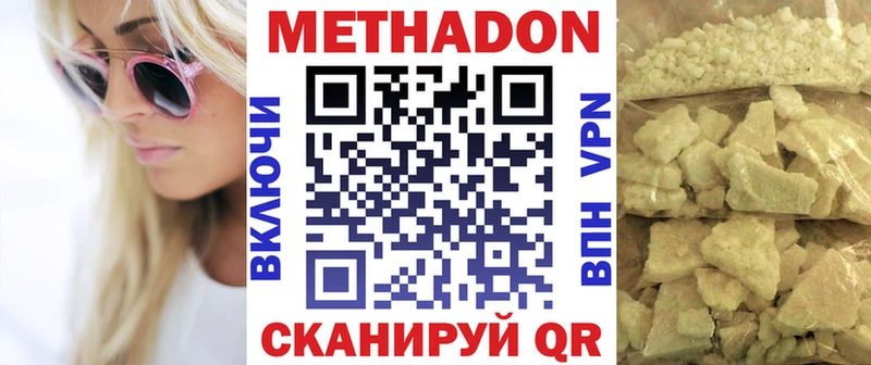 МЕТАДОН methadone  Камышлов 
