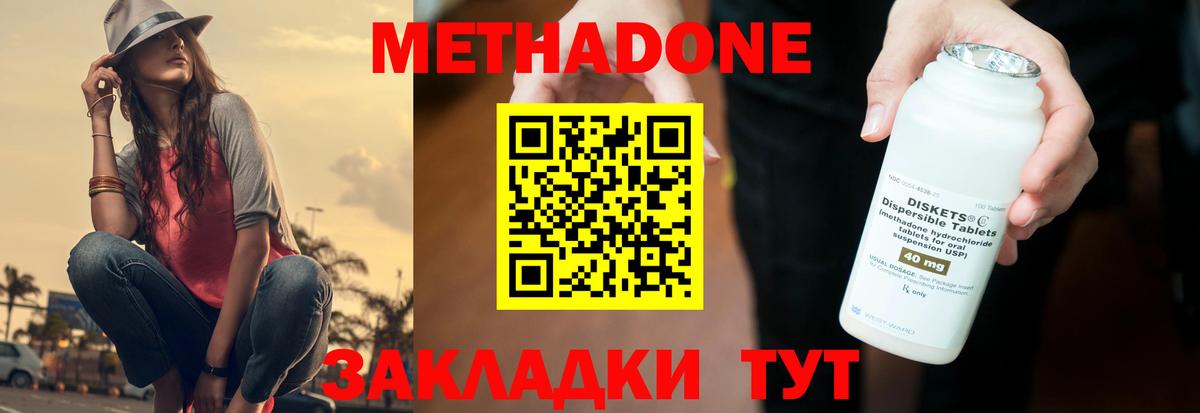 МЕТАДОН methadone  Метадон белоснежный  Вход с VPN  Камышлов 