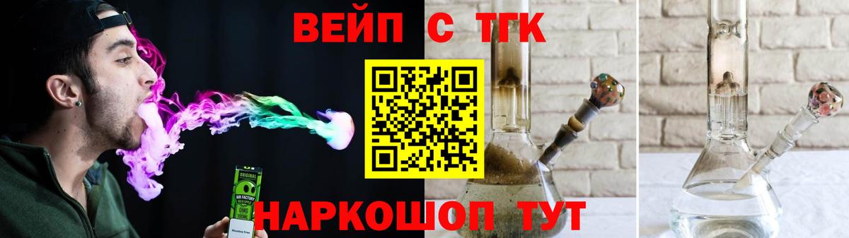 Камышлов  Дистиллят ТГК вейп с тгк  Дистиллят ТГК жижа  Вход с VPN 